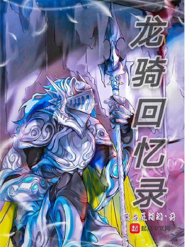 转生之后的我变成了龙蛋~目标乃是世界最强动漫