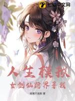 人生模拟器123