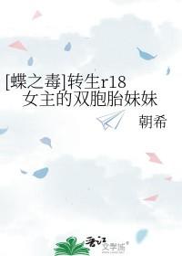 [蝶之毒