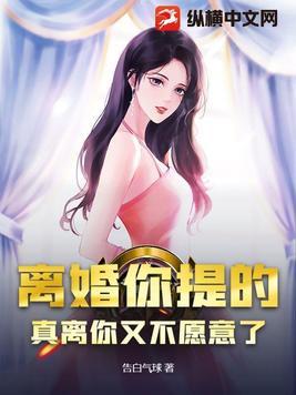 离婚是我提的为什么还难受啊