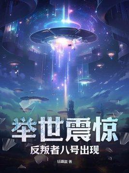 反叛者完整版