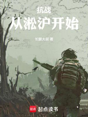 抗战之淞沪开始