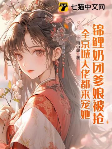 拔腿冲进金銮殿免费阅读