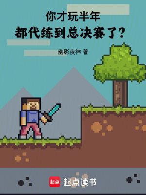 代练都是什么段位