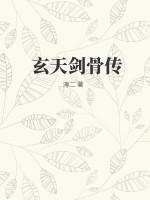 天剑玄天神剑