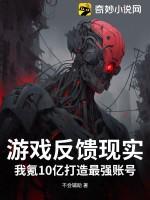 网游出名的氪金玩家