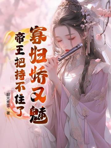 寡妇有喜