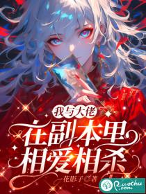 我和大佬处对象