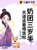 奶团三岁半安夏夏