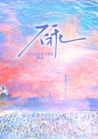 不乖 推文