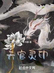 灵官印有什么用