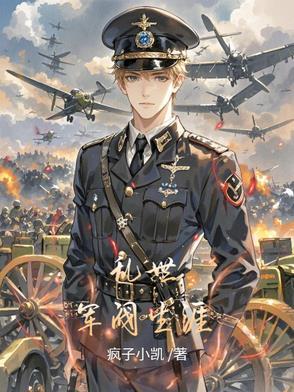 军阀乱世
