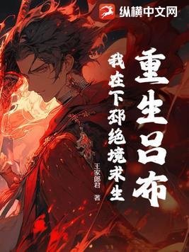 吕布重生在现代