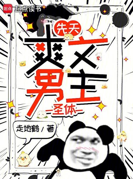 男主是先天高手的都市