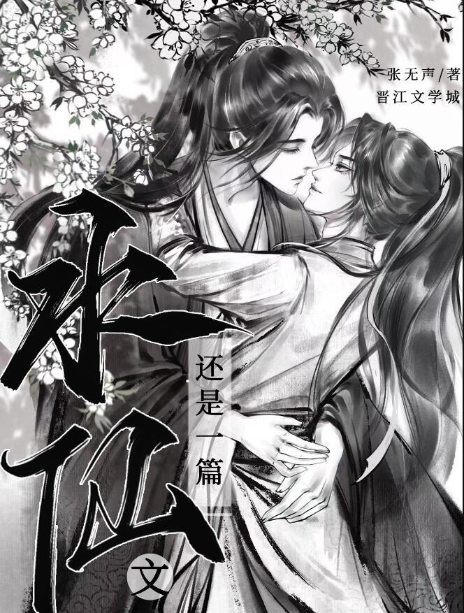一篇水仙文by天灵根免费阅读
