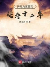 开局送诸葛大力