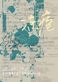 “冻疮”