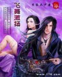 飞舞激扬写的特种兵的
