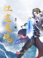 征途魂器怎么打造