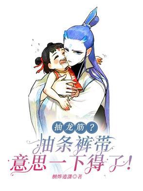 抽裤子是什么意思