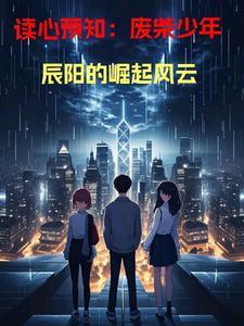 辰阳是什么意思