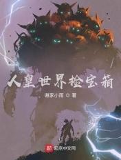 人皇世界捡宝箱贴吧