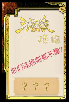 三国杀将阶
