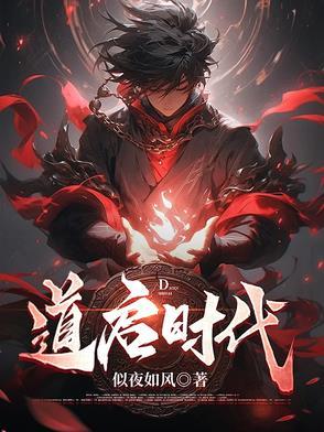 道启的意思