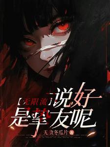 如何从怪物手中逃生by