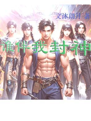 谁伴我闯荡含义是什么?