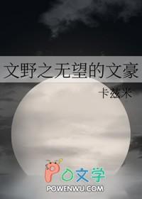 文野之治愈系