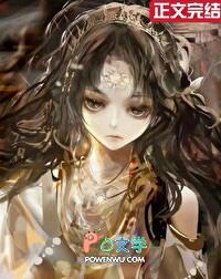 我靠换装系统伪装神女免费阅读