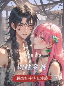 均胜电子董事长背景