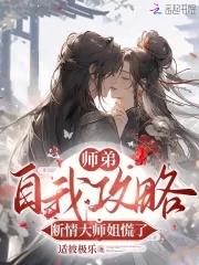 师姐师弟1v1