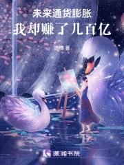 未来几年通货膨胀率