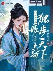残王独宠农女医妃有空间