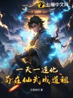 苟在仙武成道祖