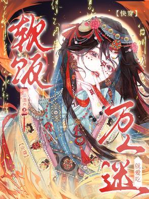 女尊女主万人迷不自知