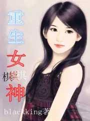 重生女术士