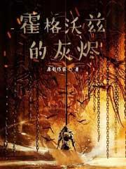 霍格沃兹的位置