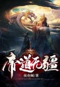无疆 笔趣阁