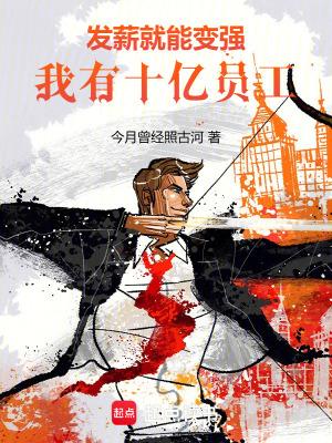 我有十亿员工!sudugu