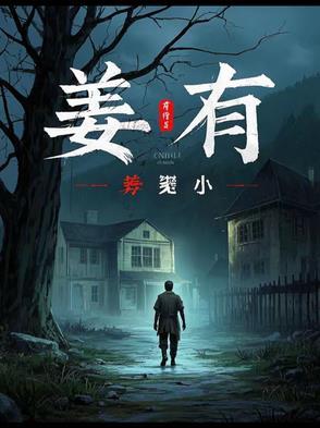 姜有什么营养