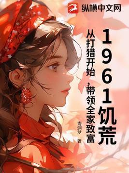 饥荒60年