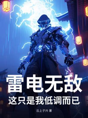 雷电tf