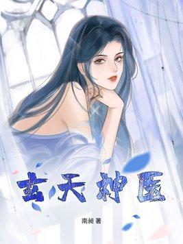 玄天主角