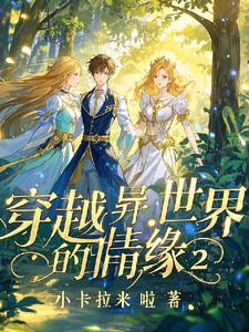 异世界穿越番剧