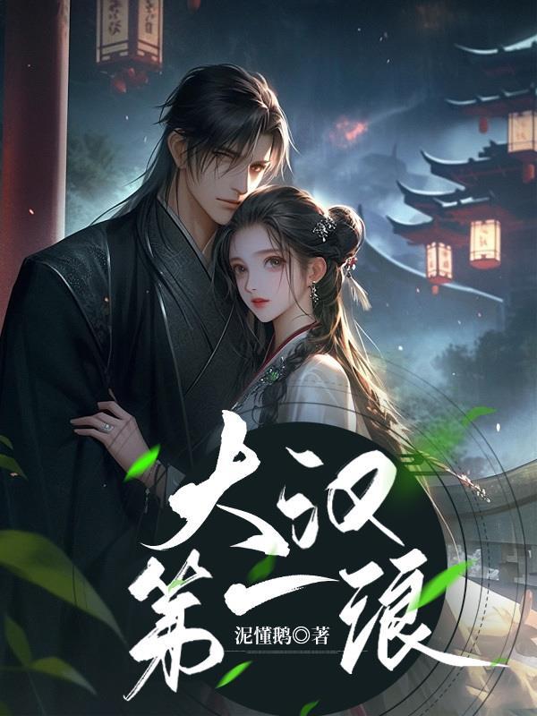 一桶大汉