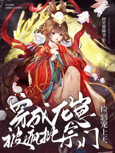 穿成龙宝宝的