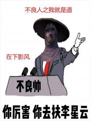 不良人之我就是道 最新章节 无弹窗